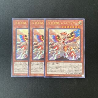b110 Bahalutiya, the Grand Radiance 3 Ultra Rare, Yu-Gi-Oh Treasure