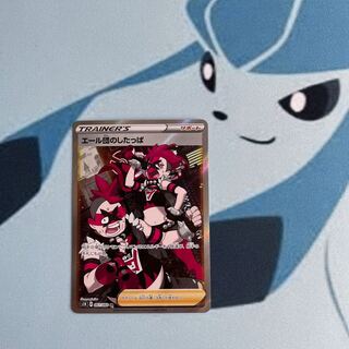 エール団のしたっぱ SR