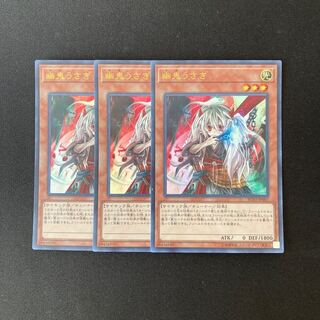 b121 Ghost Ogre & Snow Rabbit 3 Ultra Rares Yu-Gi-Oh!