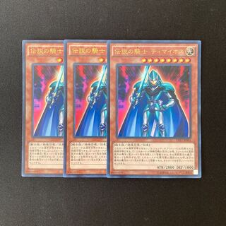 b127 伝説の騎士 ティマイオス ウルトラレア 3枚 遊戯王 トレトレ