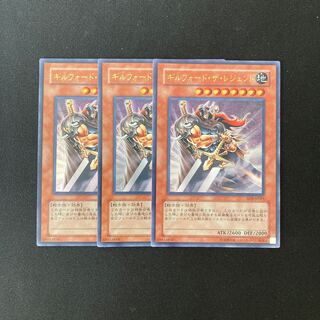 b133 Gilford the Legend 3 Ultra Rares Yu-Gi-Oh Treasure