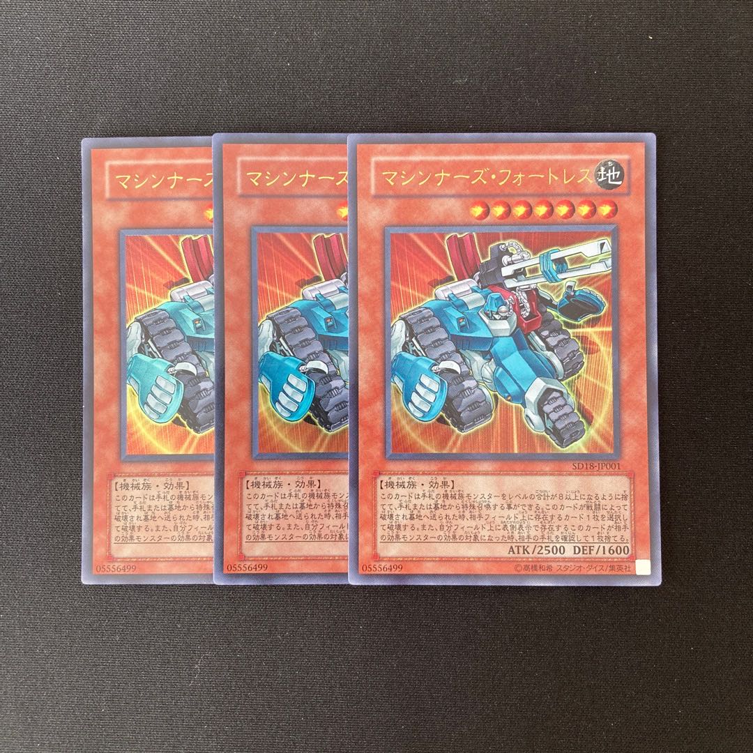 Exclusive (2 items)b151 Machina Fortress 3 Ultra Rares Yu-Gi-Oh!