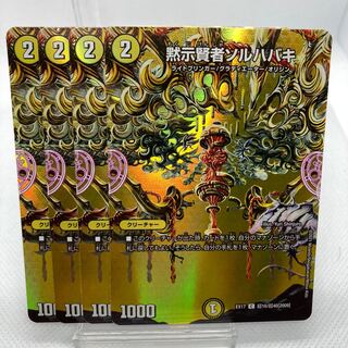 専用 クルトGS 黙示賢者ソルハバキ