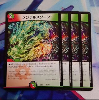 メンデルスゾーン