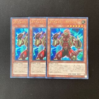 専用(6点)b156 ダイナレスラー・イグアノドラッカ ウルトラレア 3枚 遊戯王 トレトレ