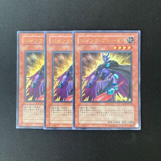 b177 ジャンク・ブレーダー ウルトラレア 3枚 遊戯王 トレトレ