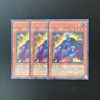 b178 ジャンク・ブレーダー ウルトラレア 3枚 遊戯王 トレトレ