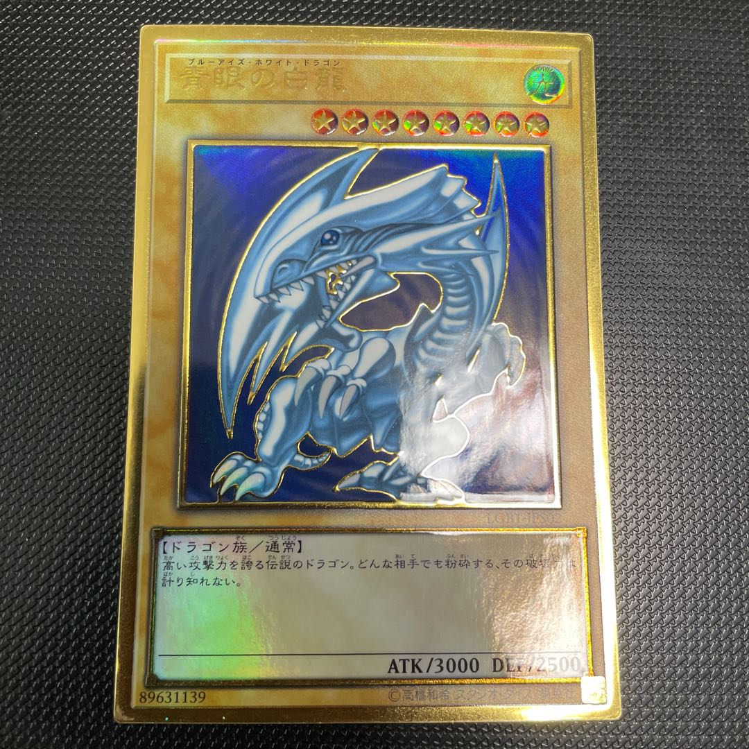 Blue-Eyes White Dragon Premium Gold Rare