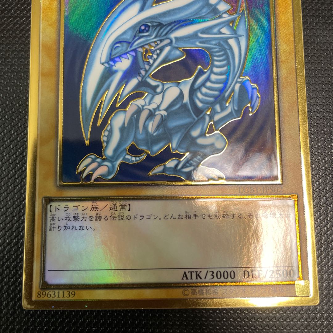 Blue-Eyes White Dragon Premium Gold Rare