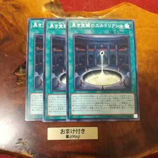 黒き覚醒のエルドリクシル ノーマル