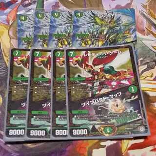 レレディ・バ・グーバ/ツインパクト・マップ＋コンダマ　プロモ　8枚セット