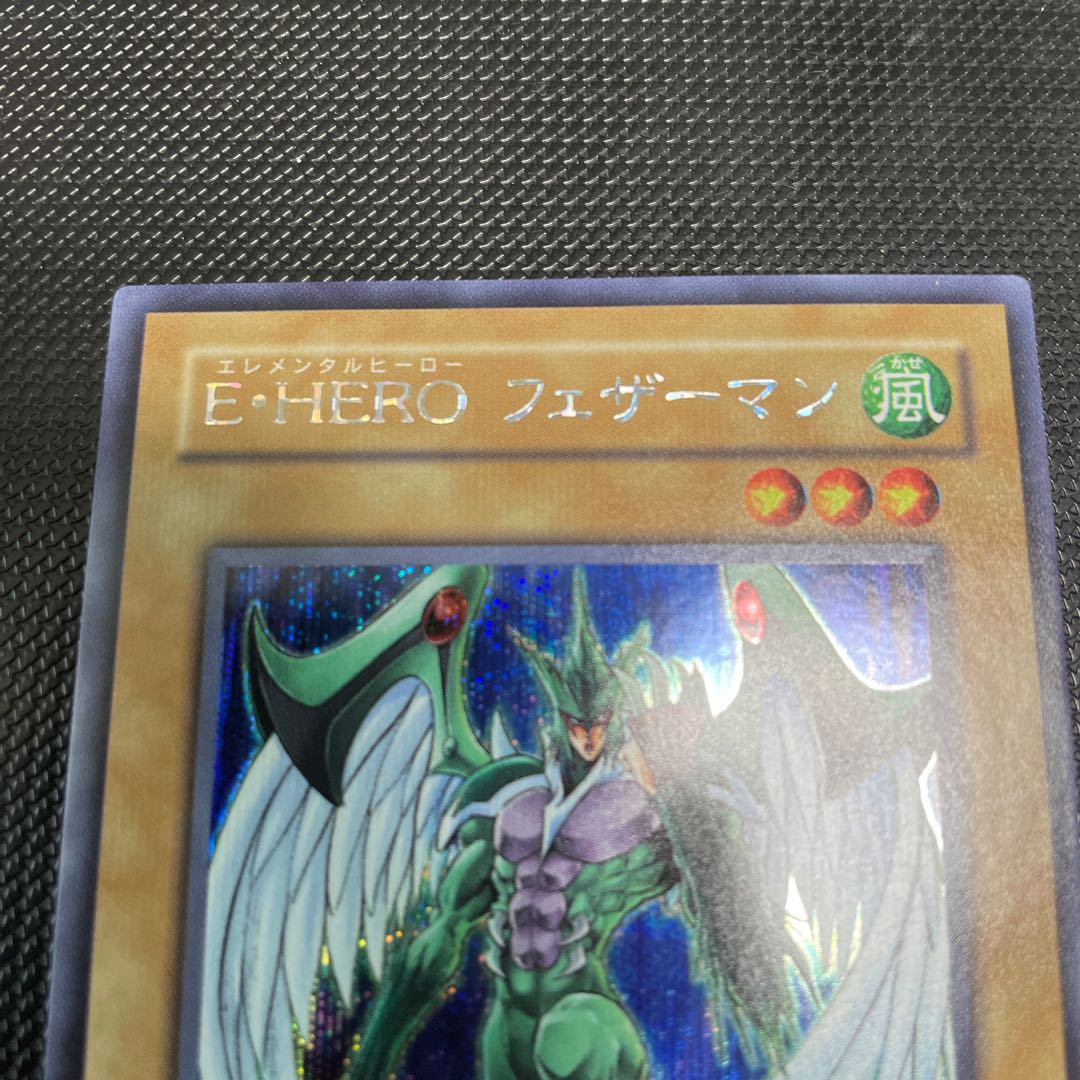 バーストレディセットE・HERO フェザーマン シークレットレア