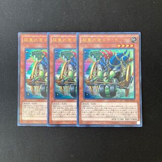 b190 Psychic Heavy Militia Die-8 Ultra Rare 3 cards Yu-Gi-Oh Treasure