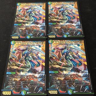 蒼狼の王妃 イザナミテラス