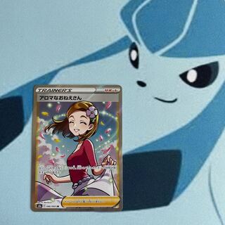 アロマなおねえさん SR