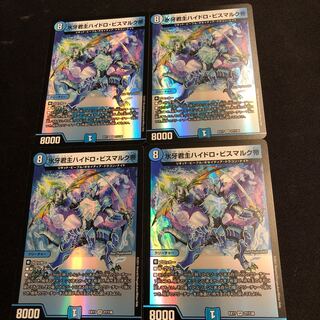 氷牙君主ハイドロ・ビスマルク帝