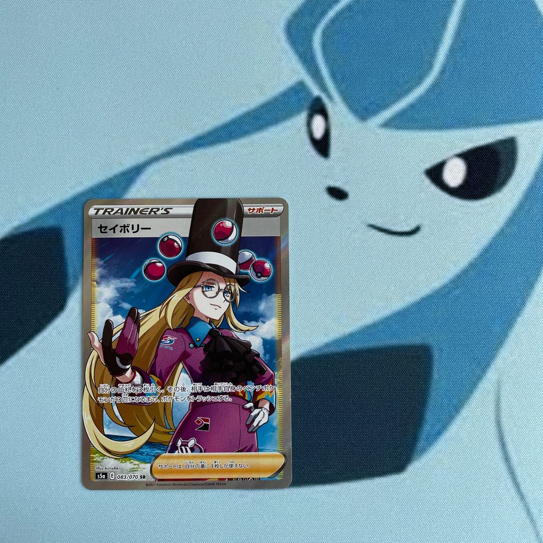 セイボリー SR