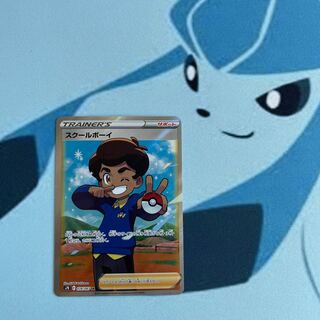 スクールボーイ SR