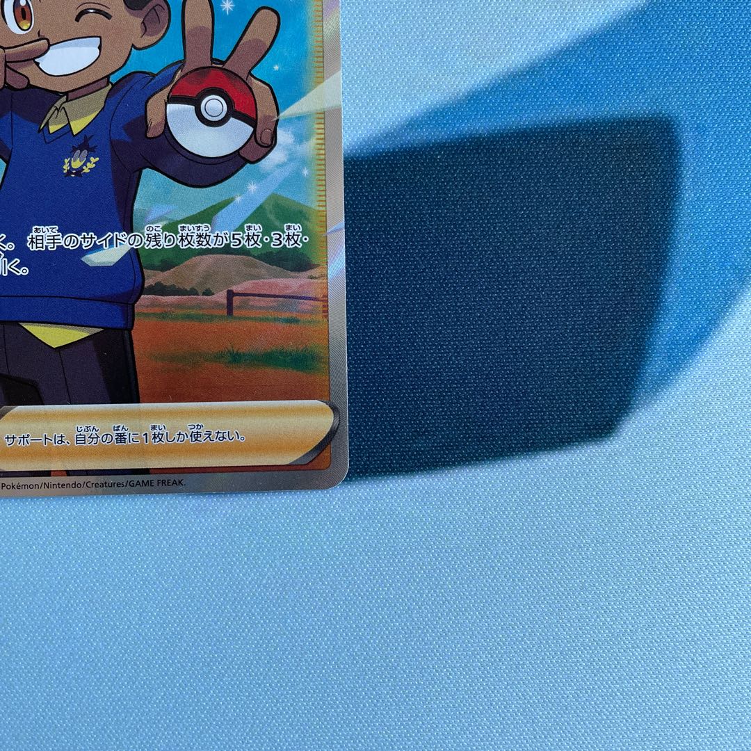 スクールボーイ SR