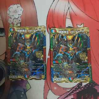 禁断竜王 Vol-Val-8