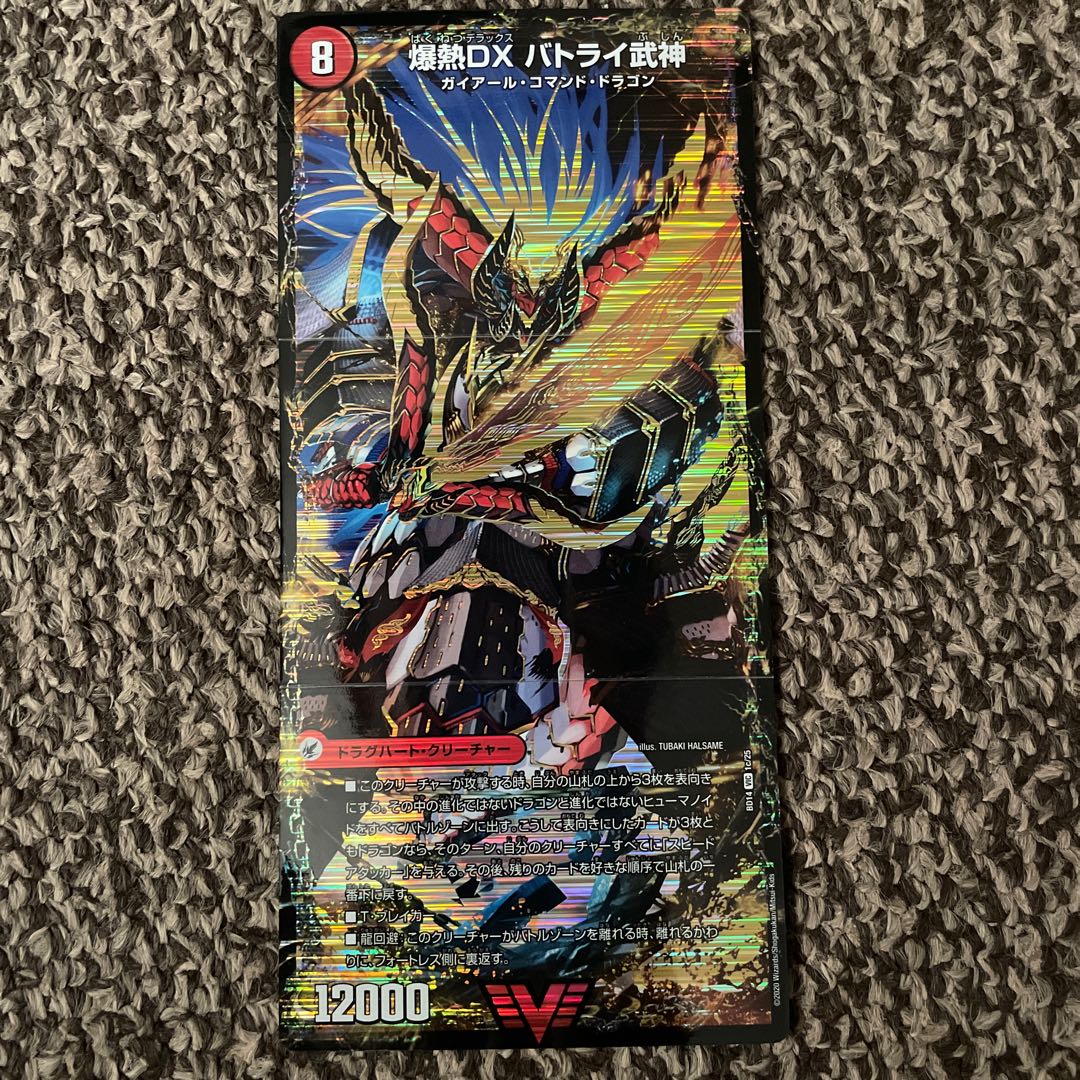 爆熱剣 バトライ刃｜爆熱天守 バトライ閣｜爆熱DX バトライ武神