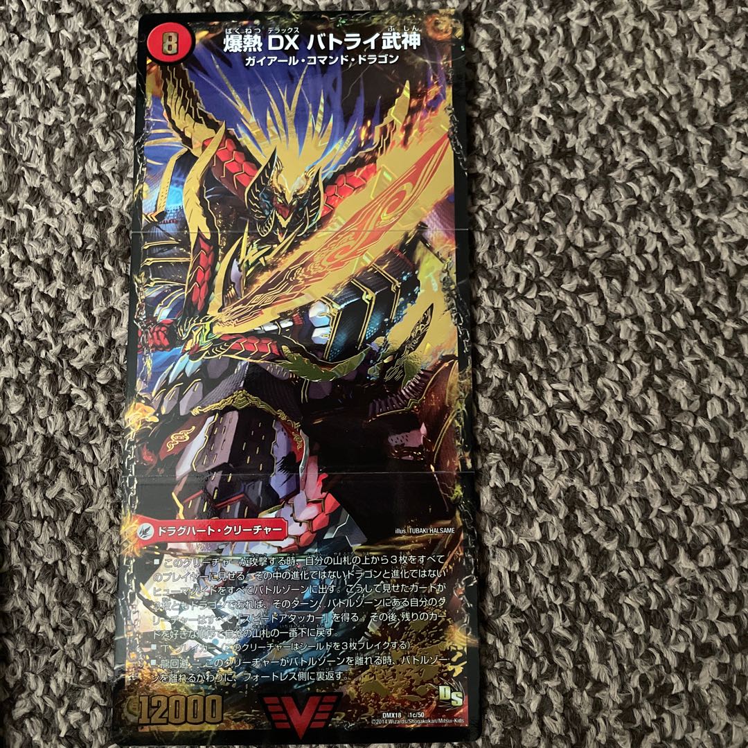 爆熱剣 バトライ刃｜爆熱天守 バトライ閣｜爆熱DX バトライ武神