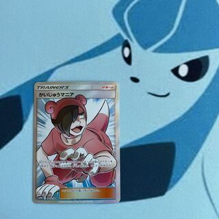 かいじゅうマニア SR