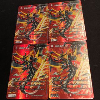 不敗のダイハード・リュウセイ