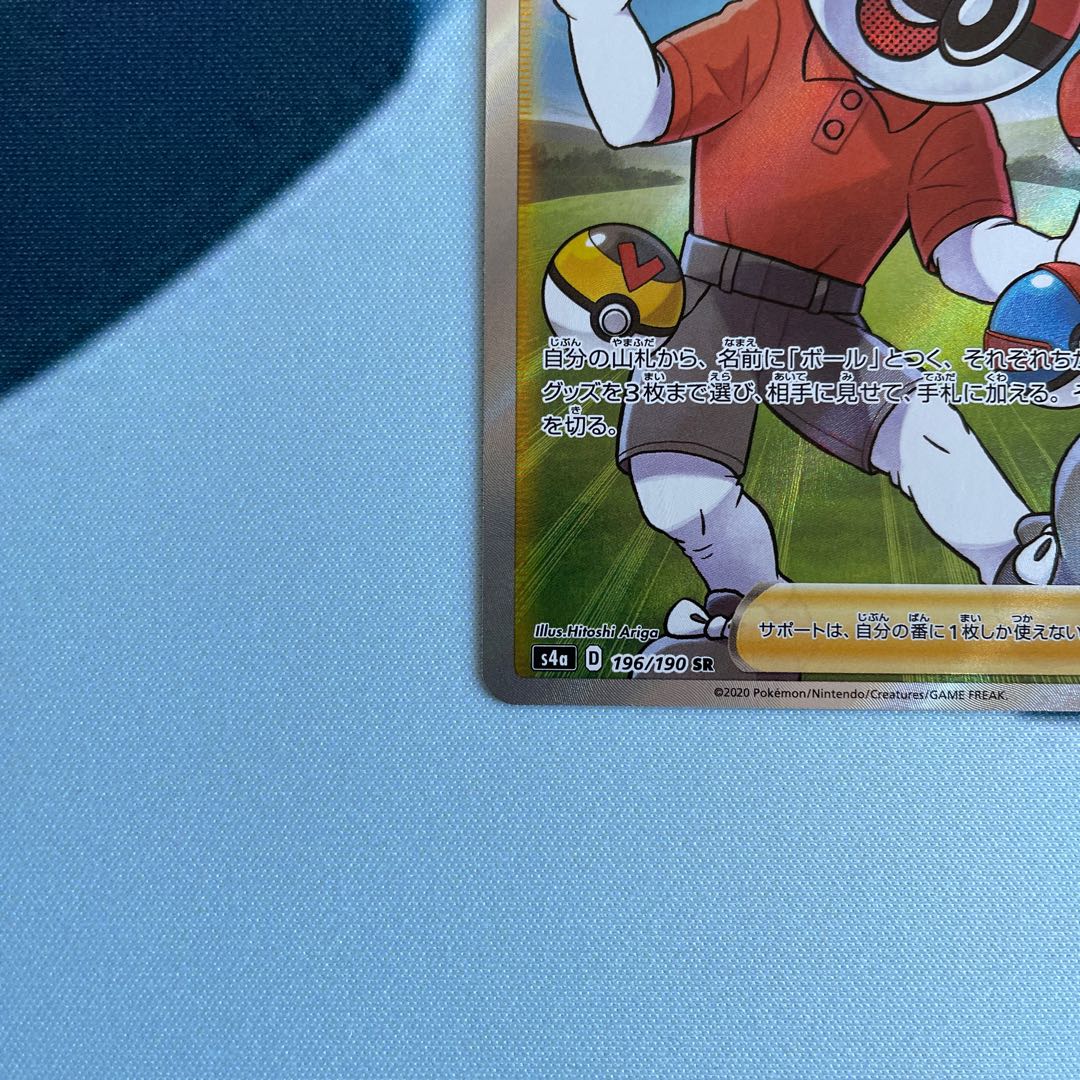 ボールガイ SR 1枚