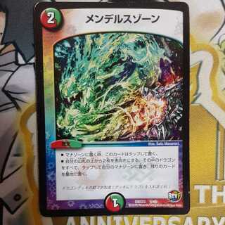 傷あり特価 メンデルスゾーン