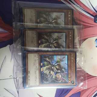 遊戯王　霊使い　シークレット　1セット