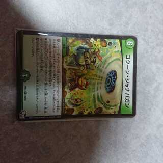 専用 4枚 コクーンシャナバガン