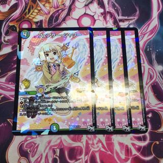 フェアリーシャワー プロモ