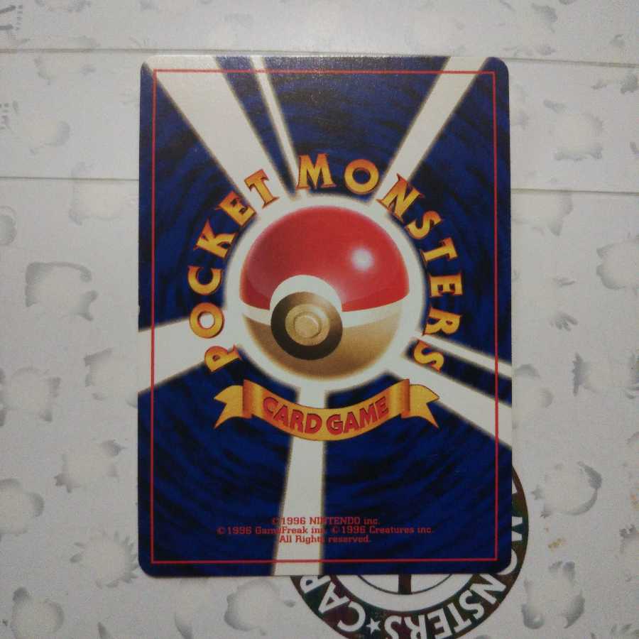 ウツボット  旧裏 1枚