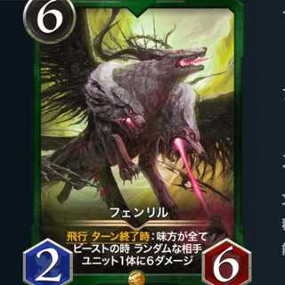 フェンリル(スピ無し)