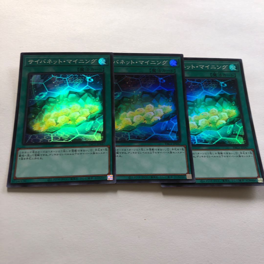 サイバネット・マイニング スーパーレア