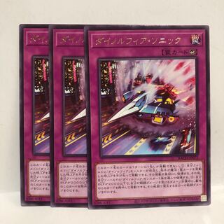 Dynorphia Sonic, Rare, 3 pieces, Mahoko.