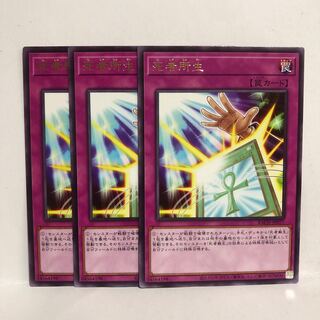 死者所生 レア　3枚　マホ子