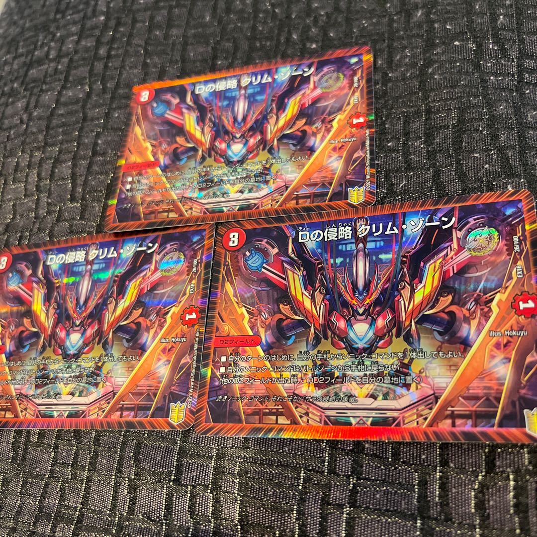 Invasion of D. Krim Xorn