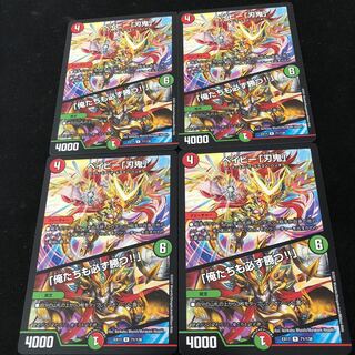 ベイビー「刃鬼」｜「俺たちも必ず勝つ!!」