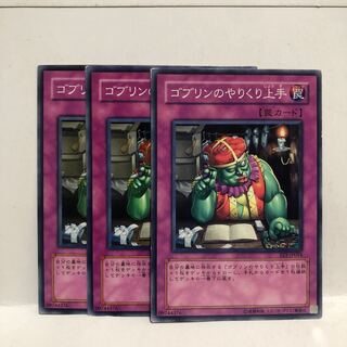 ゴブリンのやりくり上手 ノーマル　3枚　マホ子