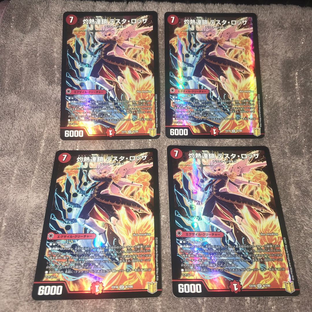 灼熱連鎖 テスタ・ロッサ