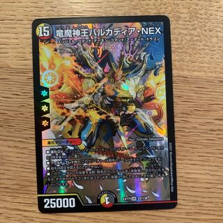 竜魔神王バルカディア・NEX