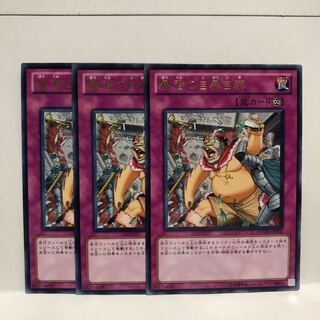 暴君の自暴自棄  その他計9枚　マホ子