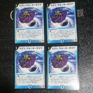 ロスト・ウォーターゲイト