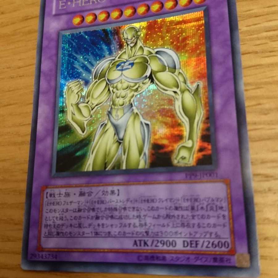 E・HEROエリクシーラー