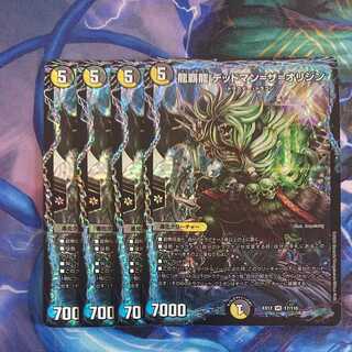 龍覇龍 デッドマン=ザ=オリジン