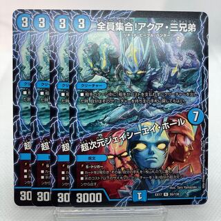 全員集合!アクア・三兄弟｜超次元ジェイシーエイ・ホール