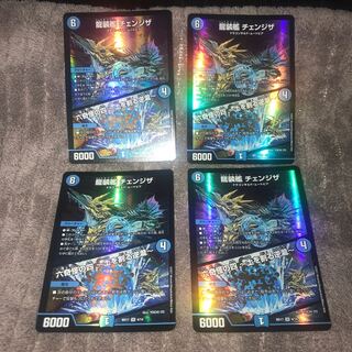 Ryuso-Ship Changeza｜Rokkikai no 4 -Dirt-cracking reverse waterfall