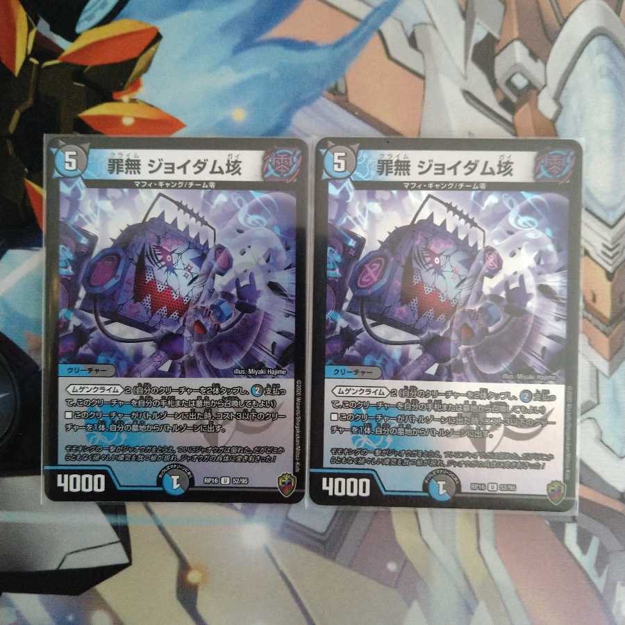 Crime Mu Joidum 100 billion (Kinkira King BOX specification)